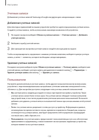 Страница 135