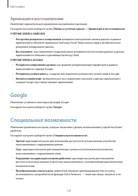 Страница 137