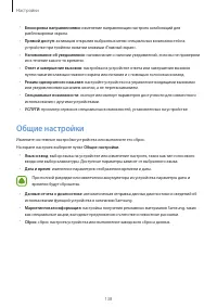 Страница 138