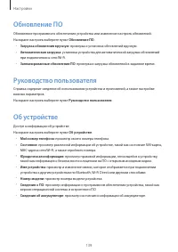 Страница 139