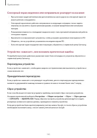 Страница 141