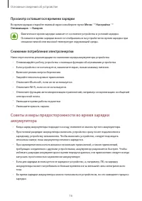 Страница 16