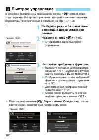 Страница 106