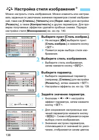 Страница 138