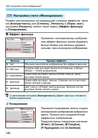 Страница 140