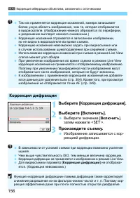 Страница 156
