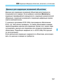 Страница 157