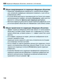 Страница 158