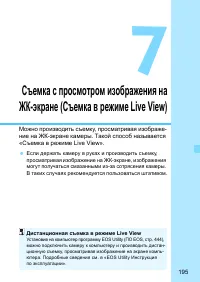 Страница 195