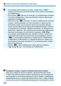 Страница 200