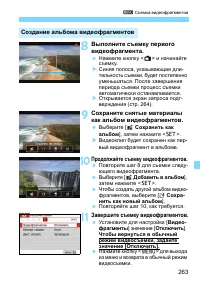 Страница 263