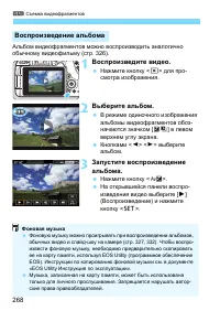 Страница 268