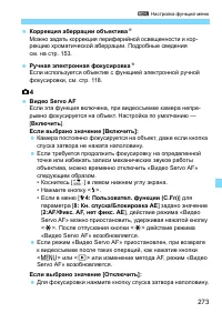 Страница 273