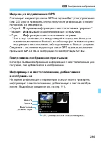 Страница 285