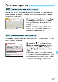 Страница 287