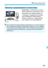 Страница 325