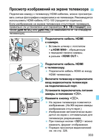 Страница 333