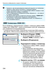 Страница 334