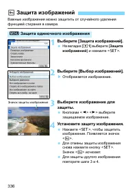 Страница 336