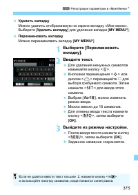 Страница 375