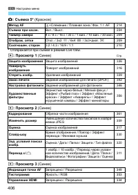 Страница 406