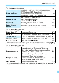 Страница 411