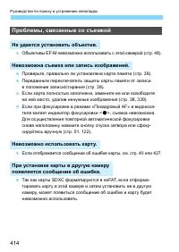 Страница 414