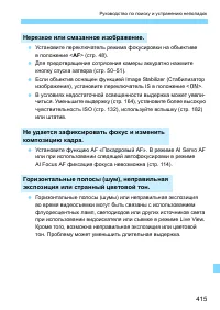 Страница 415