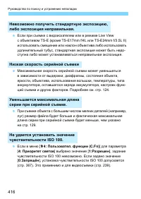 Страница 416