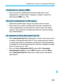 Страница 423