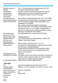 Страница 434