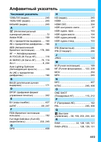 Страница 449