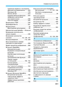 Страница 451