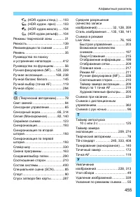 Страница 455