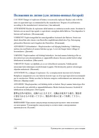 Страница 100