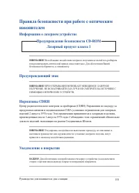 Страница 101