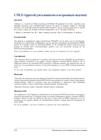 Страница 102