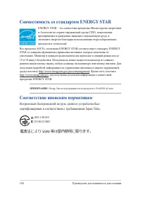 Страница 104