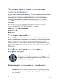 Страница 105