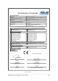 Страница 107