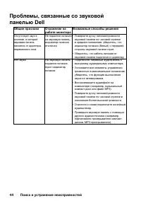 Страница 44