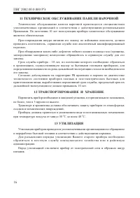 Страница 18