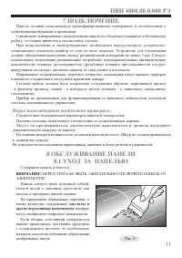 Страница 15
