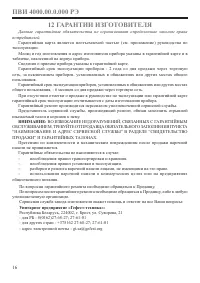 Страница 18