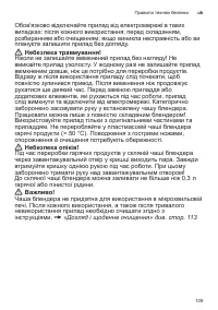 Страница 109