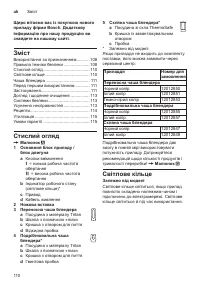 Страница 110