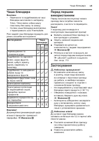 Страница 111