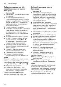 Страница 112