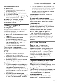 Страница 113
