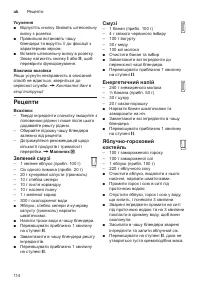 Страница 114